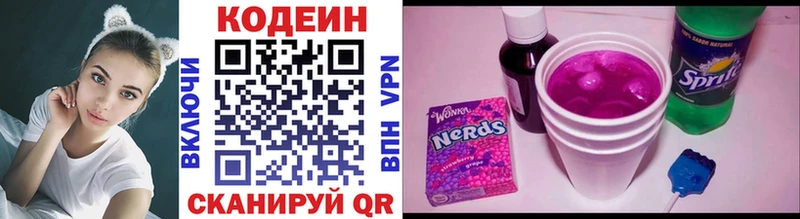 kraken ТОР Чудово Кодеин напиток Lean (лин)