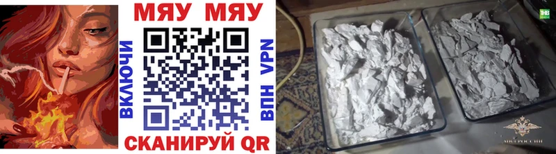 МЯУ-МЯУ кристаллы  где можно купить   Чудово 
