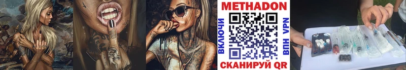 МЕТАДОН белоснежный  как найти наркотики  Чудово 